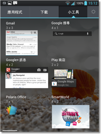 ♛5吋大視野‧功能全進化♛LG Optimus Vu視野新革命體驗會