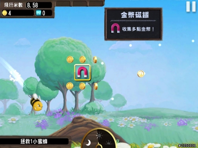 【衝蜂寶寶FREE】遊戲初學介紹 (ios/android)