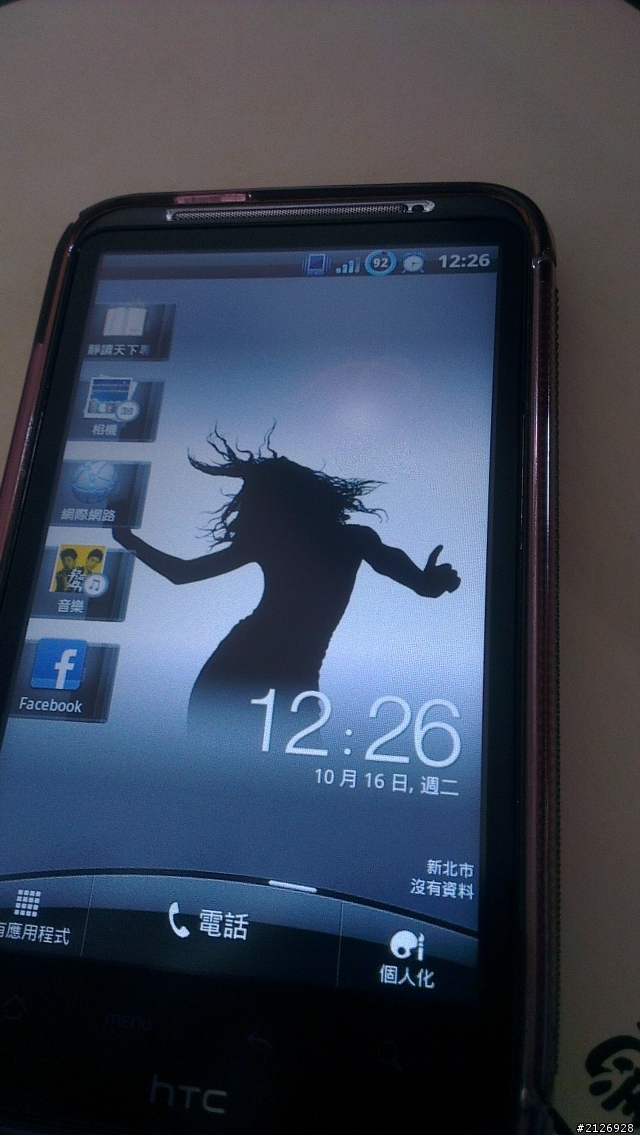 HTC DHD 也想要當J!!!