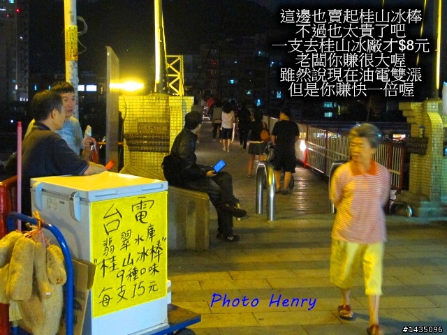 光輝的國慶日與富堡單車之旅