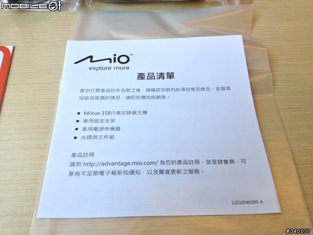 [開箱+同場加映] Mio 358HD + iWALK行動電源 (附上夜間影片)