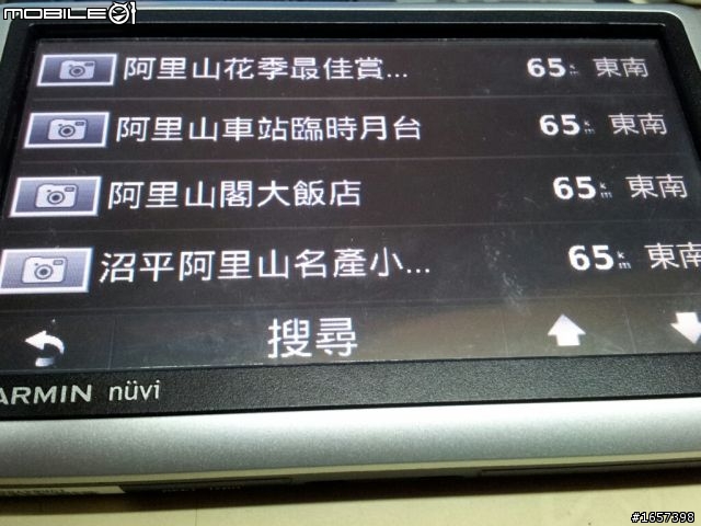 [已解決] Nuvi 1450 喜愛點出現一大堆...要怎麼刪除...