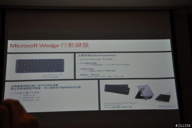 「體驗」微軟windows8觸控滑鼠全新進化&鍵盤