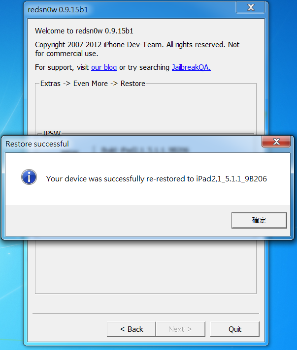 【小胖教學】4S iPad2 5.1.1 刷機 平刷 升級 (7/17 更新)