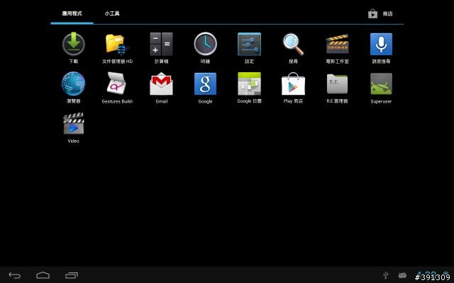 原道n101雙擎2 自用rom