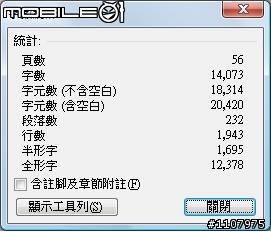 [組裝分享] 2012 Carrera Veleno ISP Road Bike……消鈦黑鷹的展翅翱翔記