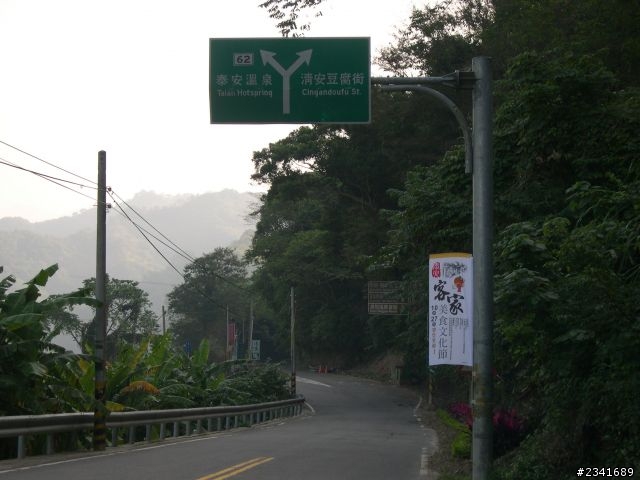 1024苗栗鷂婆山看老鷹〈上〉