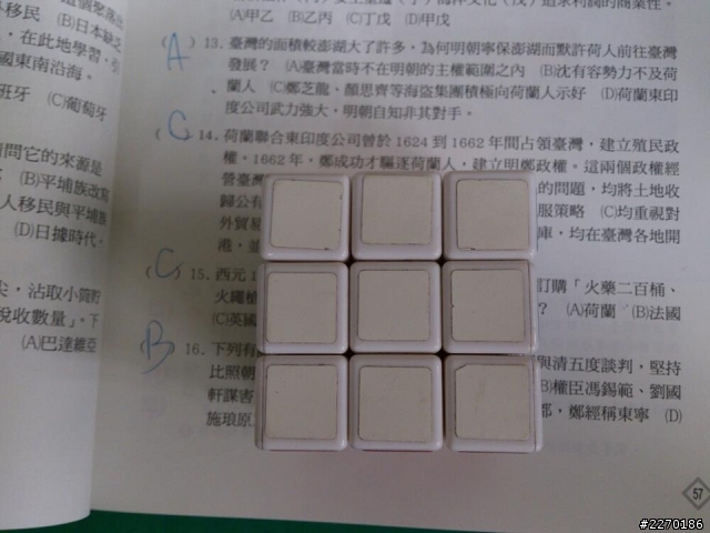請教這顆魔術方塊