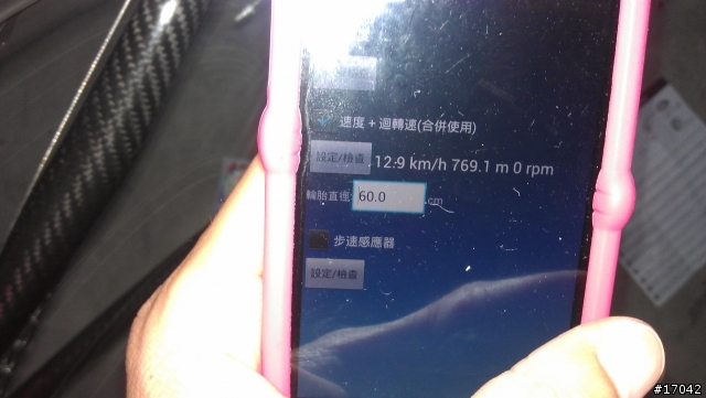 giant 2in1 digital sensor可和Sony xs 手機配對成功