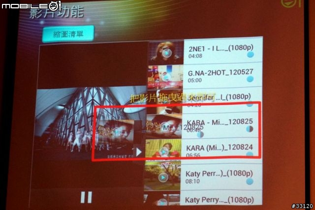 ♛5吋大視野‧功能全進化♛LG Optimus Vu視野新革命體驗會