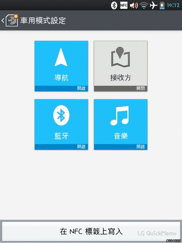 參加LG Optimus Vu試用活動分享-(28/10/101更新)