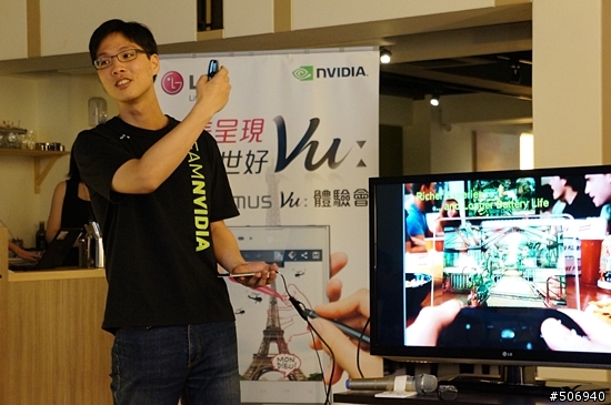 LG Optimus Vu體驗會感想...值得你品嘗的遺憾之珠