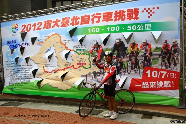 2012.10.07  環大台北自行車挑戰賽一些些照片
