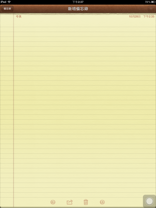 NEW IPAD (IPAD3 IOS5.1.1)無法新增備忘錄