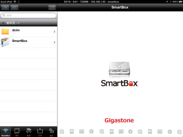 Gigatone Smartbox簡易開箱