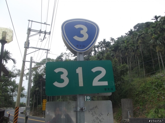 台灣∞! 環島無極限 8天8字拉力環島  終於完結篇了~最後附上數據統計表