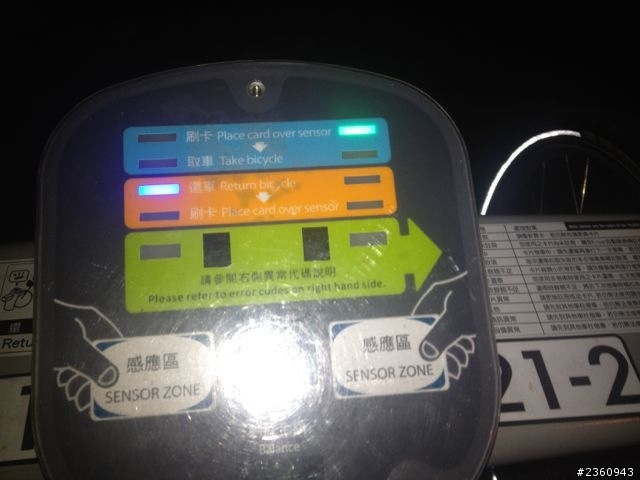 分享：U-bike 微笑單車