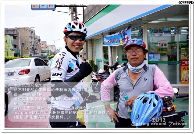 2012秋-我和小妞女王的單車環島之旅(14-12)=征服蘇花公路 !!