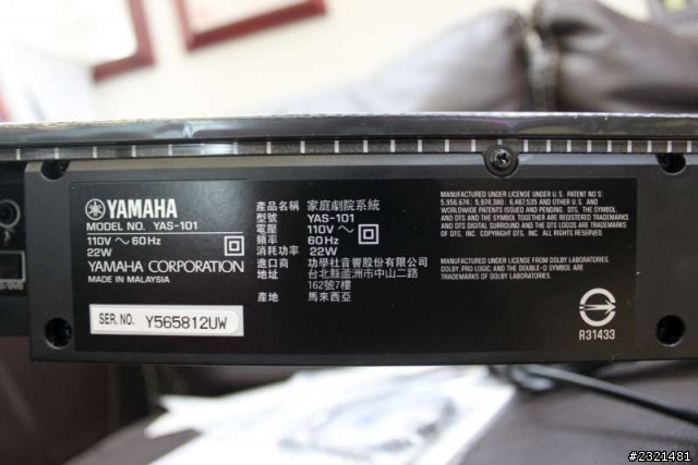 YAMAHA YAS-101前環繞聲系統[開箱]