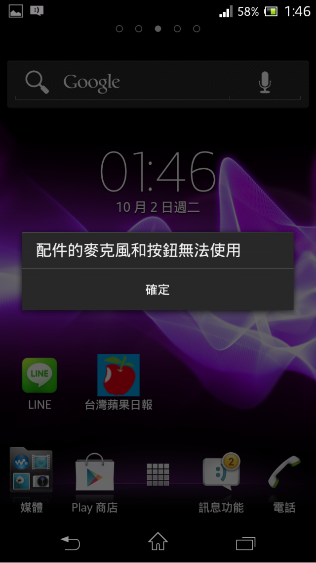 [已解決]關於TX使用耳機防塵塞的問題