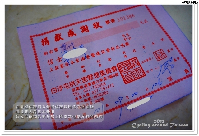 2012秋-我和小妞女王的單車環島之旅(14-12)=征服蘇花公路 !!