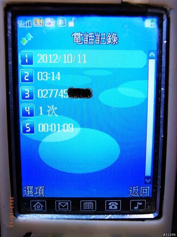 現在的小朋友是怎麼了(加水站偷竊案破了)！