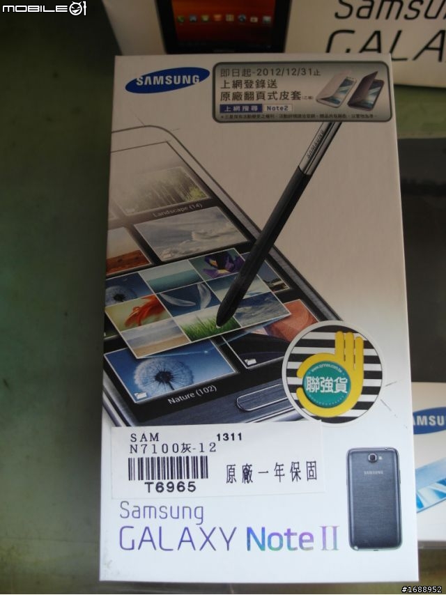 Samsung Galaxy Note II早鳥簡易開箱文