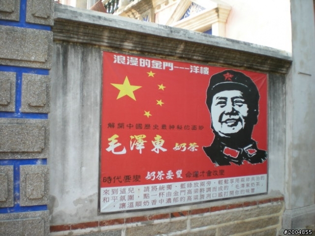 2012 秋節環金門