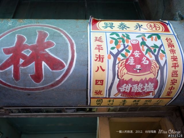 一個人的放逐．2012秋天帶著小CUXI環島去~