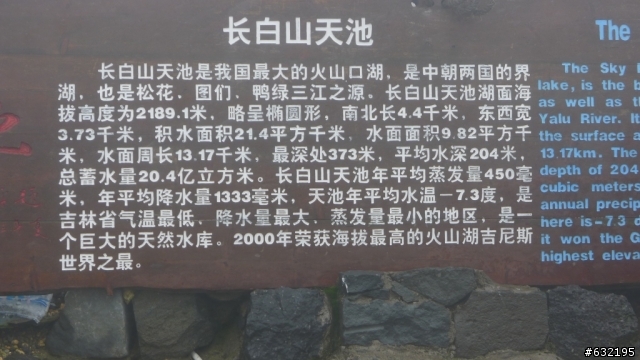 東北九日遊(大連→丹東→通化→長白山→牡丹江→哈爾濱→長春→瀋陽
