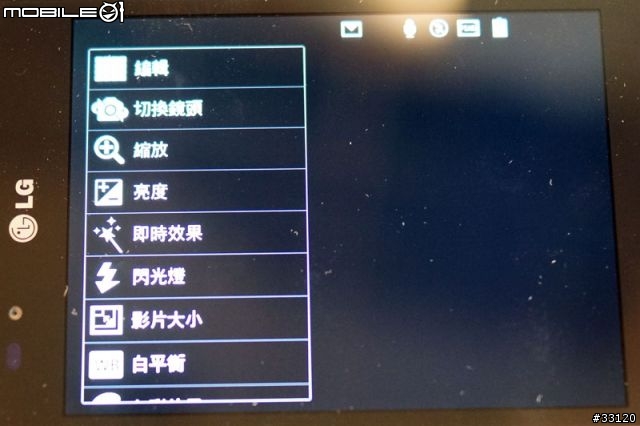 ♛5吋大視野‧功能全進化♛LG Optimus Vu視野新革命體驗會