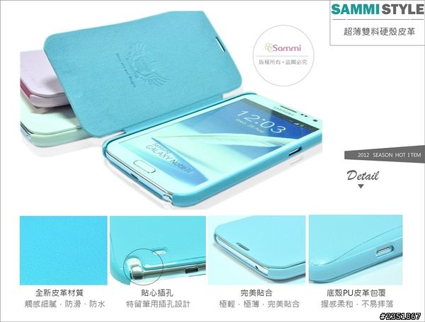note2 硬殼套