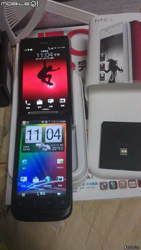 HTC 小紅J...<開箱文>