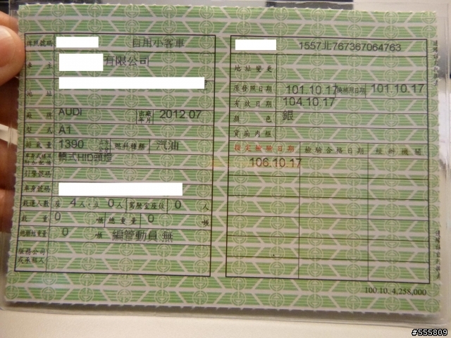 2012 A1 陽春麵版 開箱