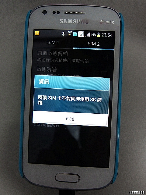 Samsung Galaxy S Duos S7562 雙卡手機-開箱