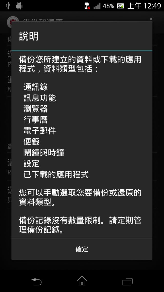 [How-to] ( 11/22更新 v17) XDA大神Bin4ry 釋出Root MANY ANDROID! 一鍵取得root權限 (ICS限定 解鎖/免解鎖都可以用)
