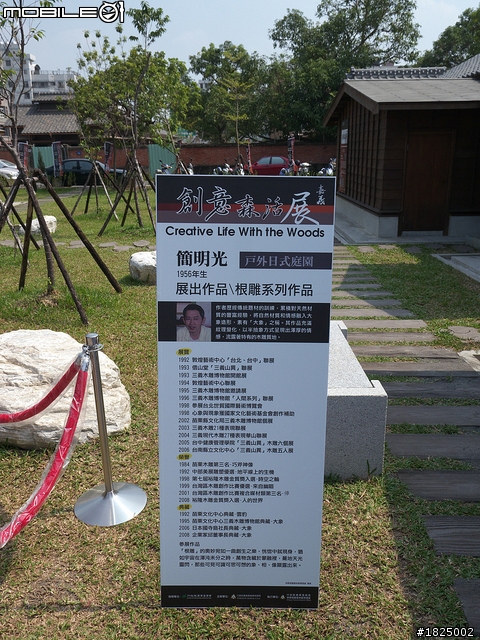 (分享)嘉義新亮點~「檜意森活村」創意森活展
