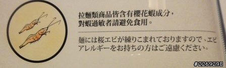 鬼切拉麵專賣店