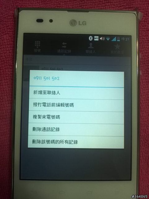 參加LG Optimus Vu試用活動分享-(28/10/101更新)