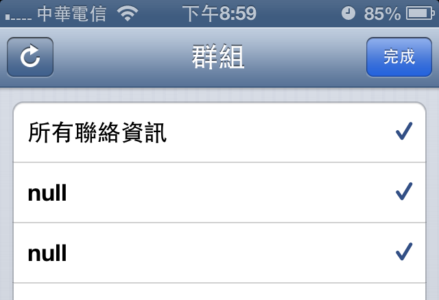 請問一下icloud電話分組問題