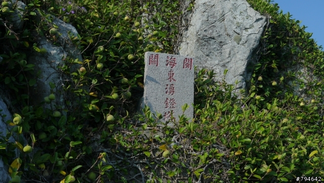 馬祖四鄉五島自由行(持續更新中...)