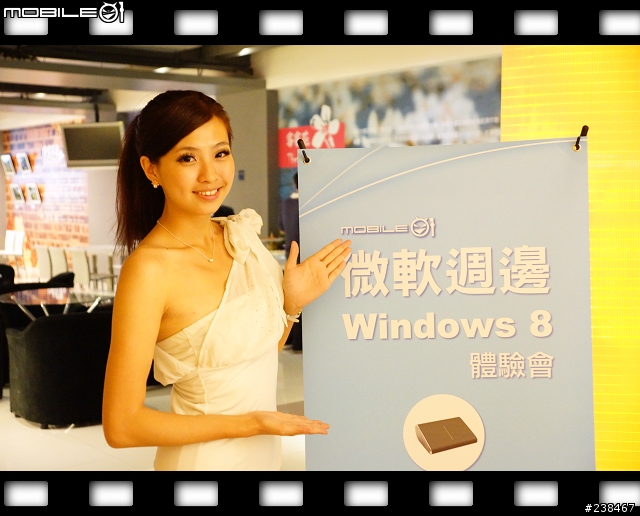 【忙しい人のため】三分鐘看完Win8微軟滑鼠體驗活動