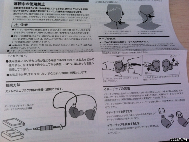 (更新進度)FitEar F111入手跟開箱文