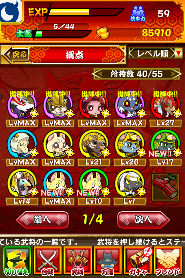 跟大家分享一款遊戲"戦国パズル!!あにまる大合戦"----11/1更新