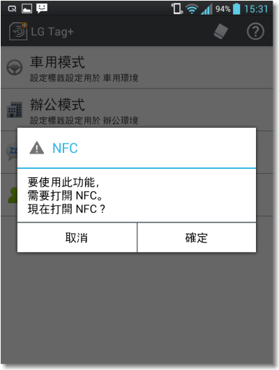 ♛5吋大視野‧功能全進化♛LG Optimus Vu視野新革命體驗會