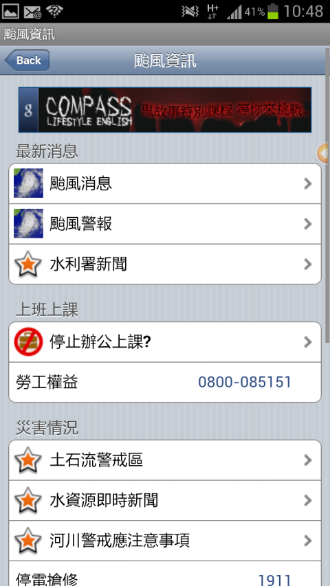 [分享] S3智慧了你的生活嗎?! （內含實用APP分享）