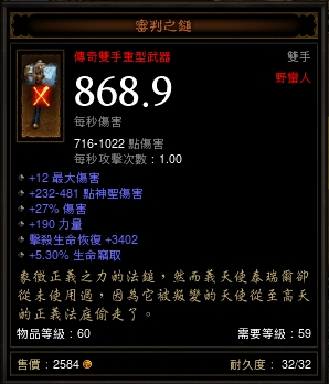 更新...個人最扯的一場，MP3...A3全刷5件傳奇，但...