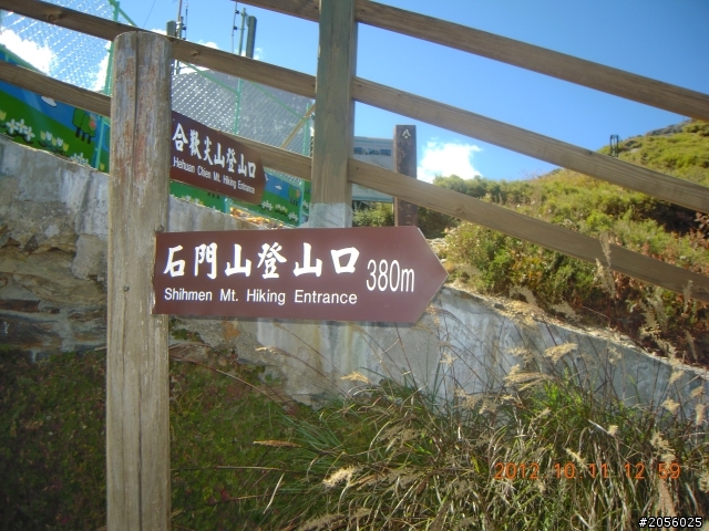 石門山登山一日遊