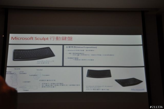 「體驗」微軟windows8觸控滑鼠全新進化&鍵盤