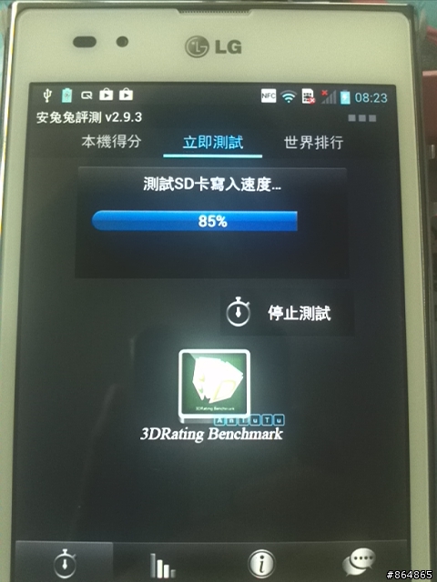 參加LG Optimus Vu試用活動分享-(28/10/101更新)